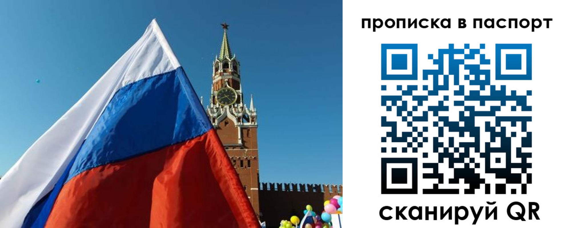 пропишу в квартире в Карасуке