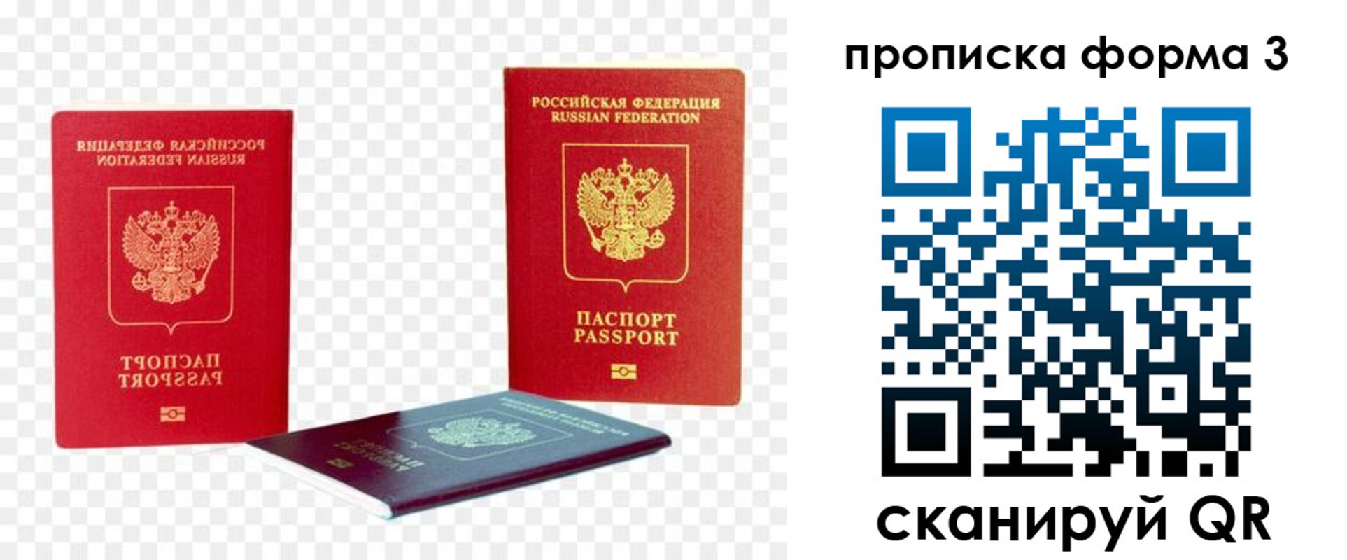 временная регистрация 2025 в Карасуке