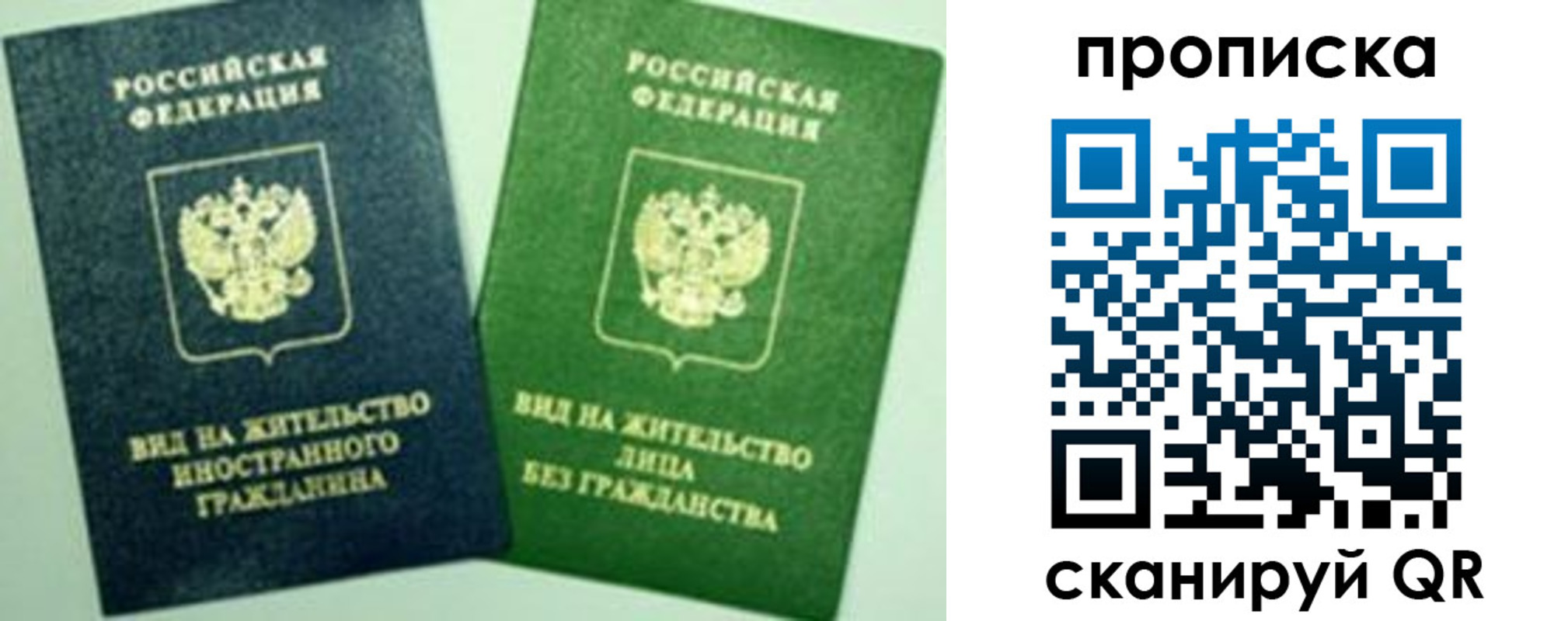 прописка для кредита в Карасуке